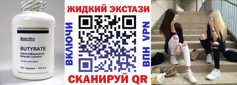 Бутират буратино Малоярославец